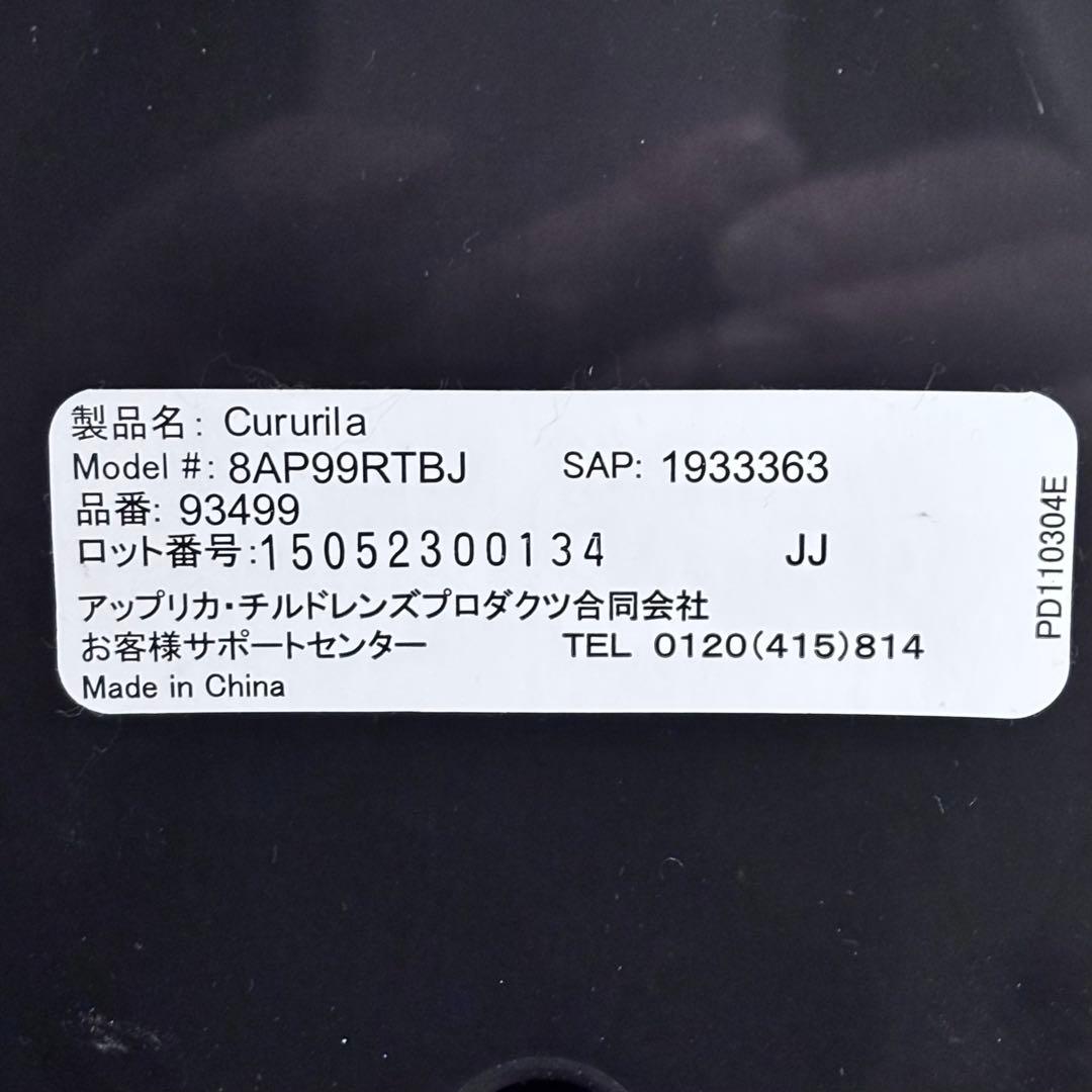 超美品 Aprica クルリラ ISOFIX 回転式 新生児対応 ちかまん