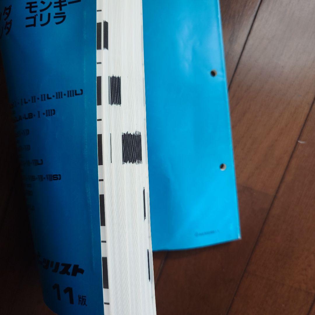 専用 サービスマニュアル おまとめset 2冊