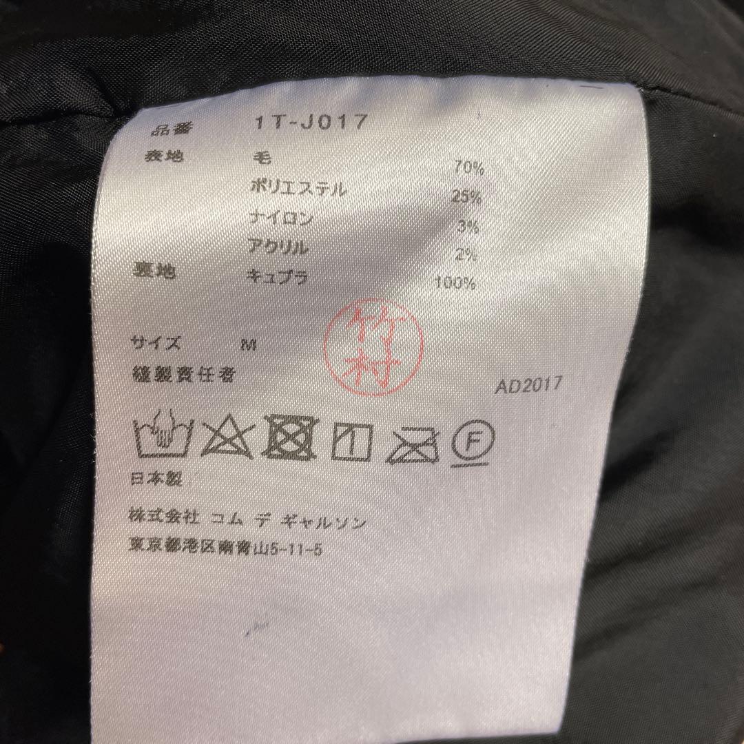 コムデギャルソン黒 テーラードジャケット