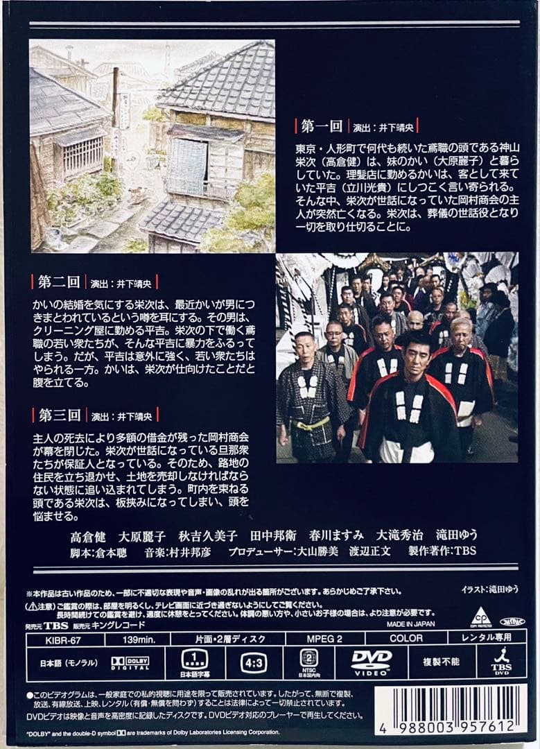 あにき　【全６巻】　レンタル版DVD 全巻セット　高倉健　大原麗子