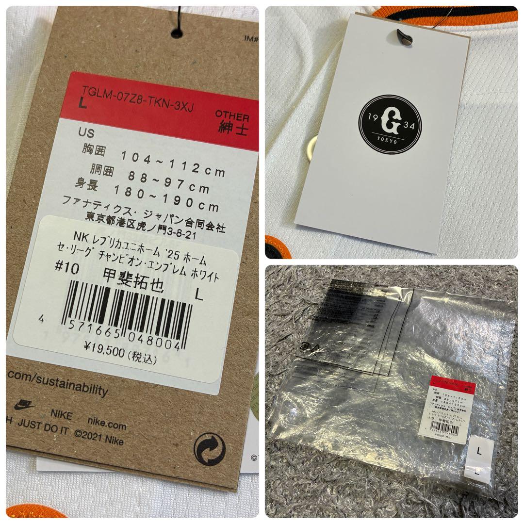 【未使用】ナイキ 読売ジャイアンツ 甲斐拓也 チャンピオン ユニフォーム #10
