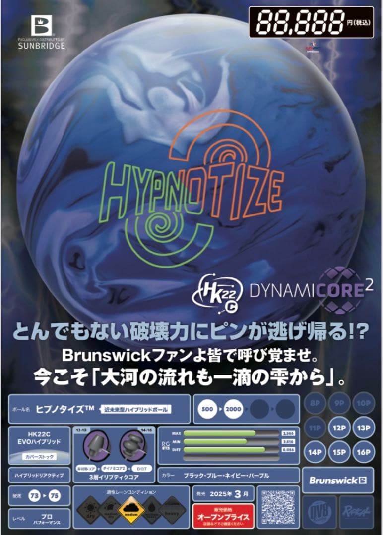 【新品未使用】ヒプノタイズ 15ポンド