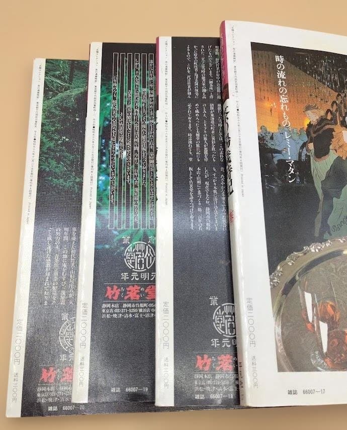 「茶の湯歳時記」太陽コレクション 春夏秋冬の4冊セット 平凡社 1981年