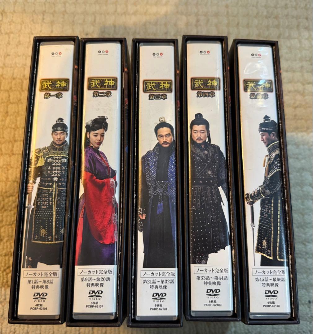 武神　韓流DVD BOX まとめ