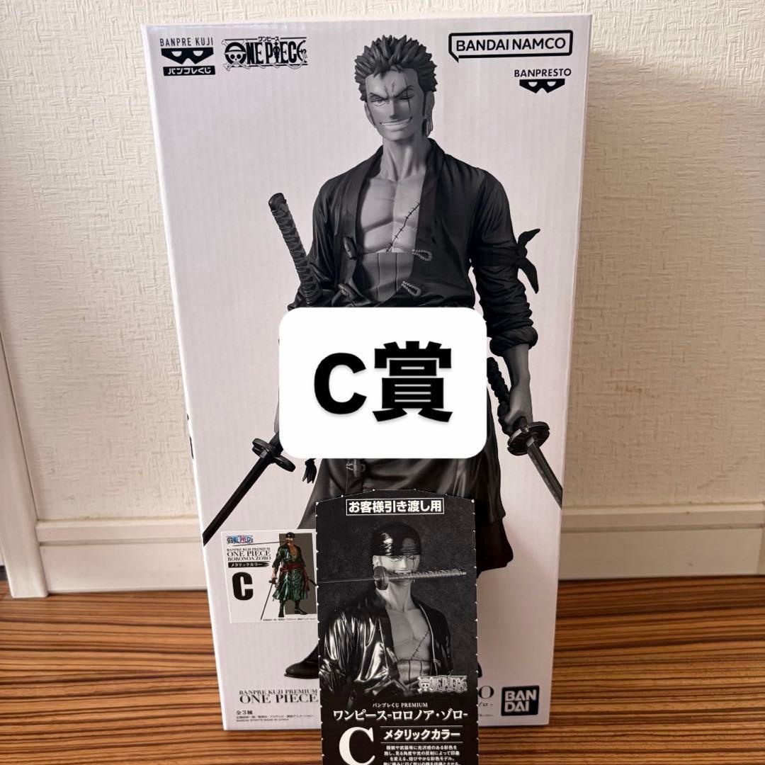 バンプレくじ PREMIUM ワンピース ロロノア・ゾロ C賞 メタリックカラー