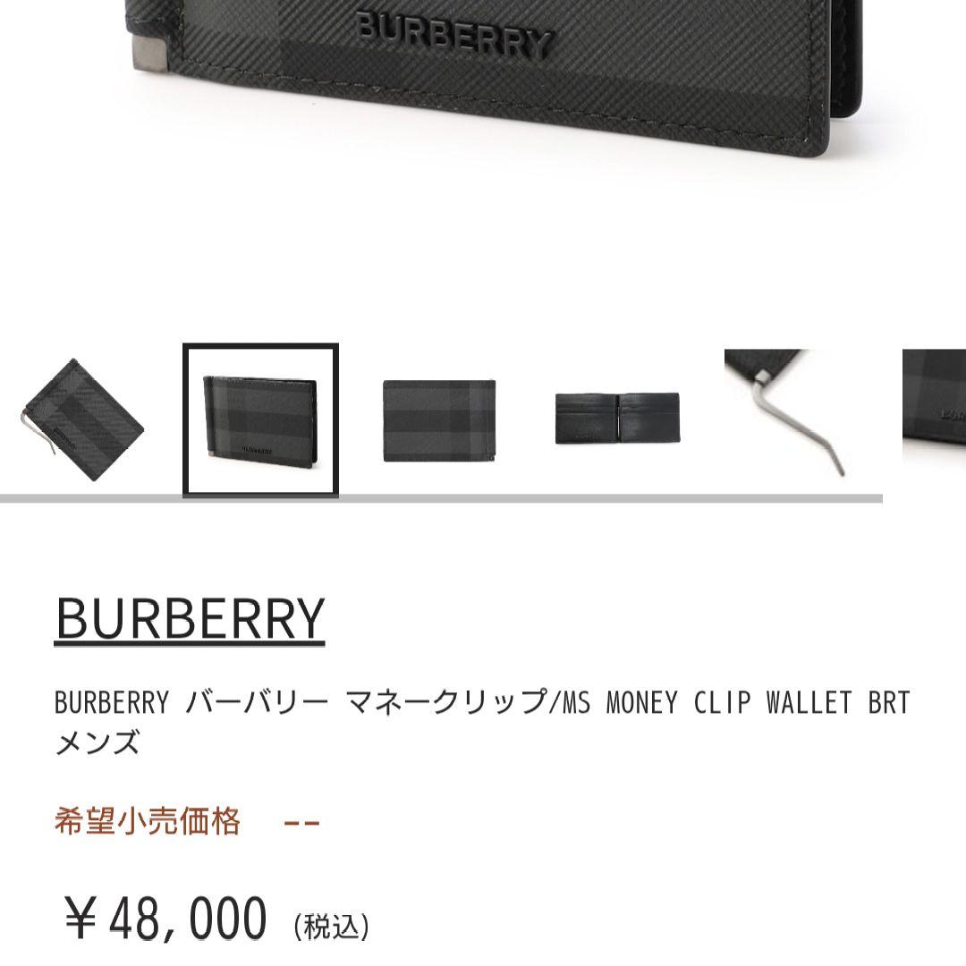 値下げしました バーバリー マネークリップ 使用期間1週間