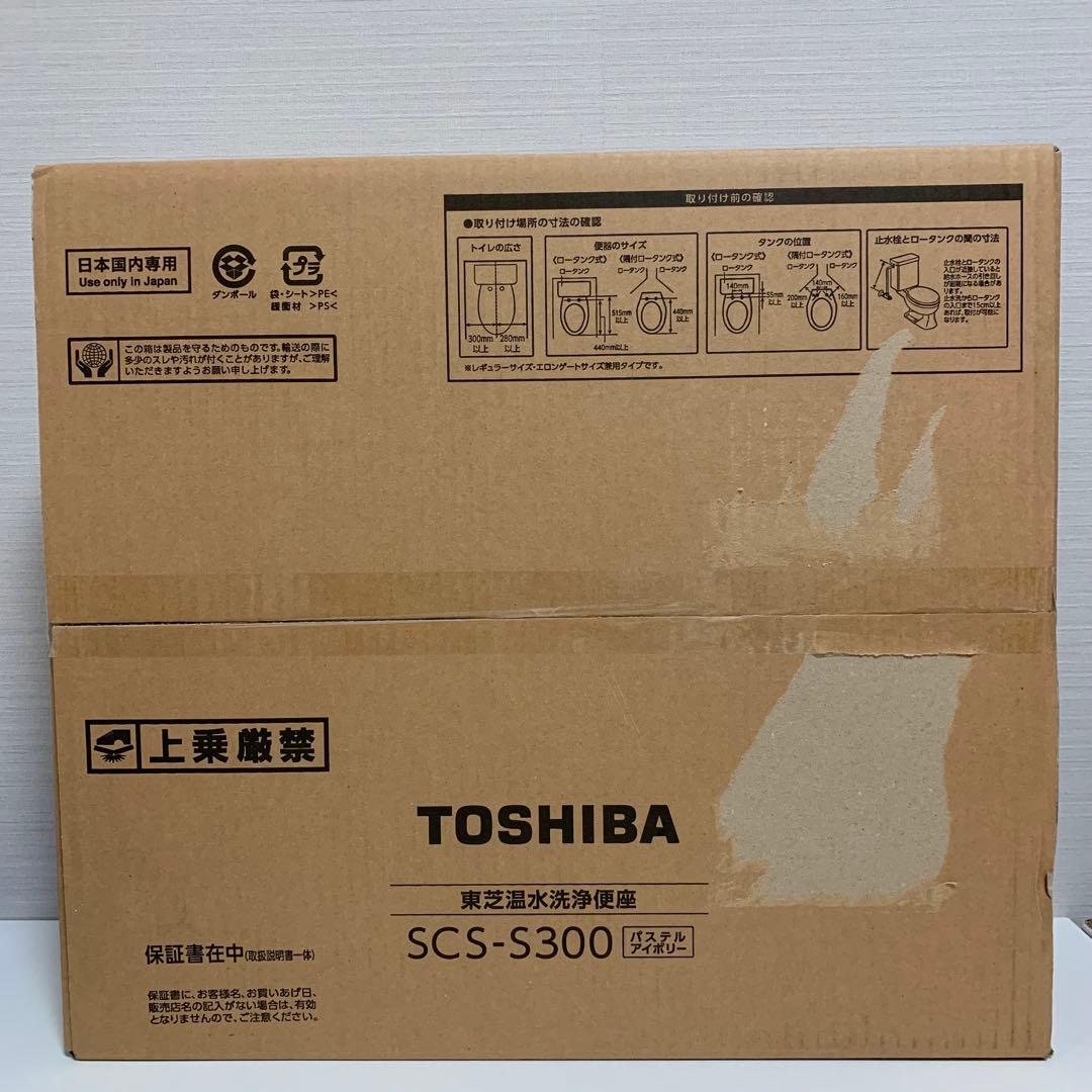TOSHIBA(東芝) 温水便座オート脱臭・省エネ型(瞬間式) SCS-S300