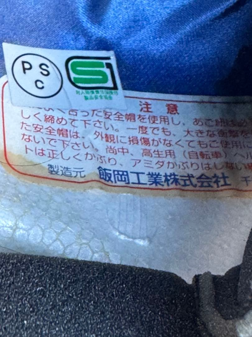 族ヘル　細目　加工　族　カフェ　族車　暴走族　旧車　フルフェイス