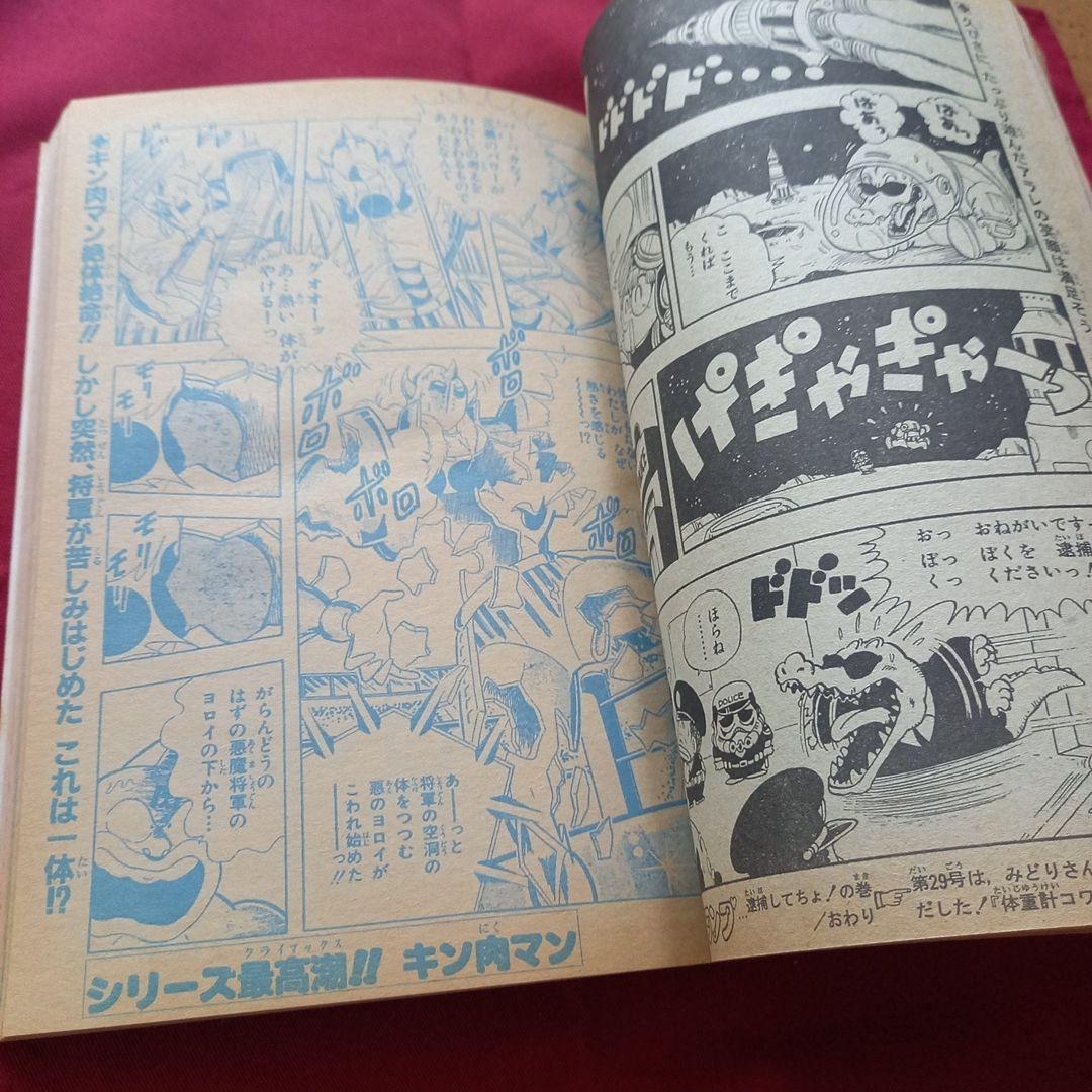 【当時物美品】週刊 少年 ジャンプ 1983年28号 漫画 アニメ
