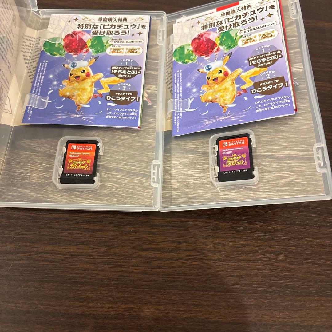 ポケットモンスター　スカーレットバイオレット　2本セット　ポケモン　Switch