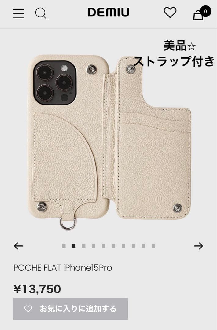 美品 DEMIU POCHEFLAT iPhone15Pro ケース　ストラップ