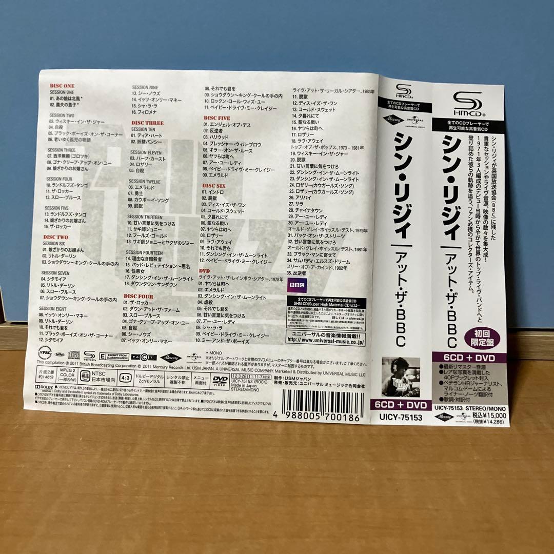 ま*と様 シン・リジィ　　THIN LIZZY BBC SHM-CD