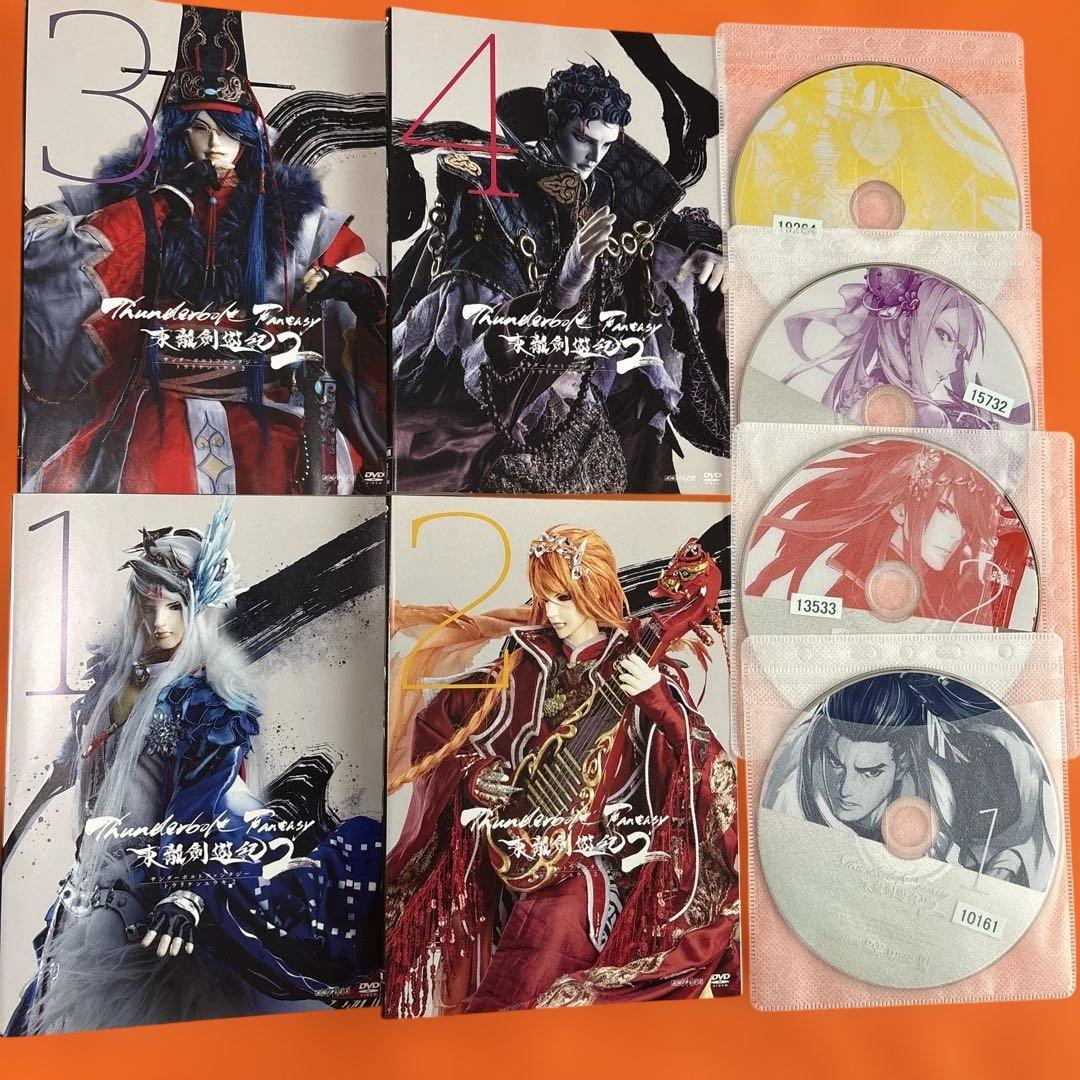 サンダーボルトファンタジー　東龍劍遊紀2 DVD 全巻セット　アニメ　全4巻
