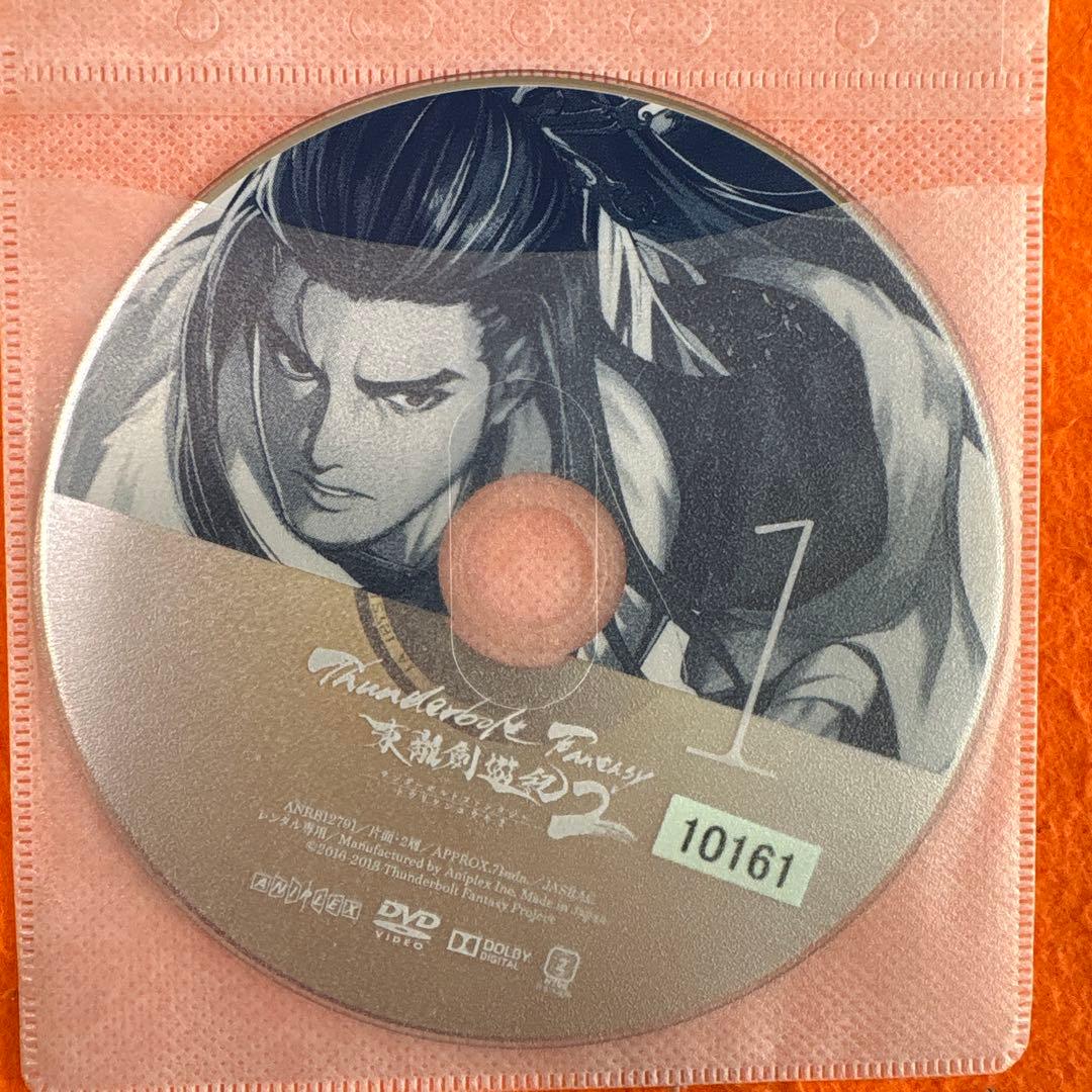 サンダーボルトファンタジー　東龍劍遊紀2 DVD 全巻セット　アニメ　全4巻