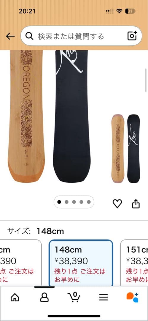 KRAFT OREGON 148cmスノーボード 板