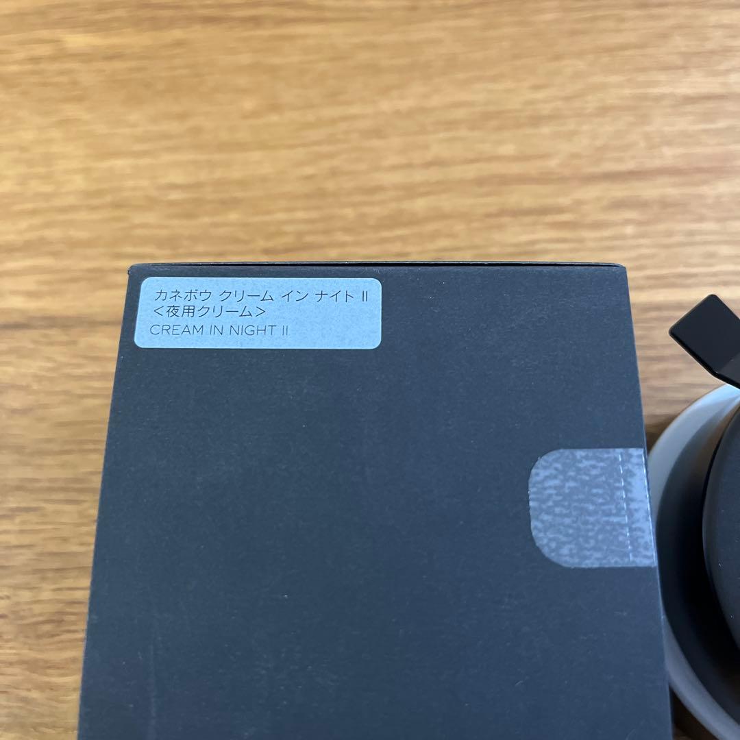 KANEBO クリーム イン ナイトⅡ 50g（リニューアル品）