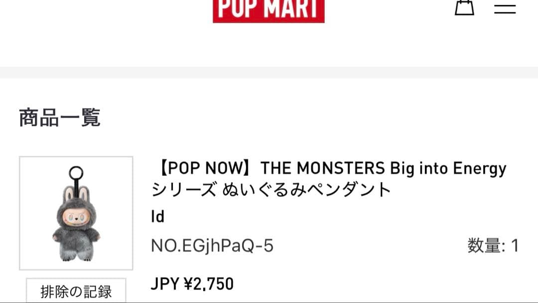 公式正規品　エナジー　ラブブ　シークレット