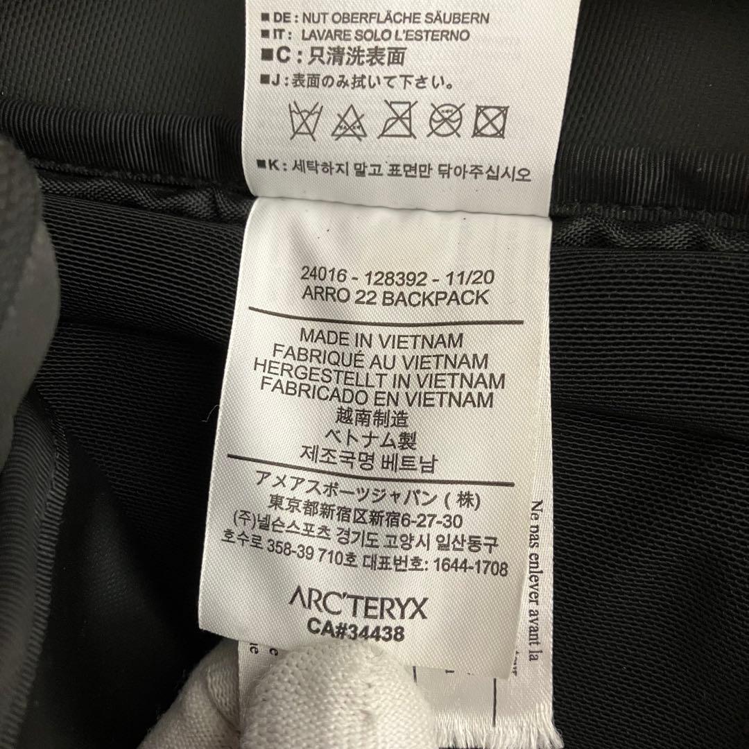 美品✨ アークテリクス　アロー22 ステルスブラック バックパック リュック