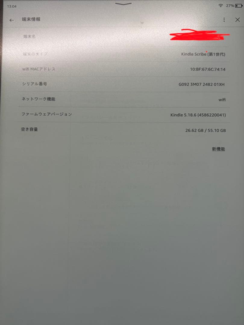 【美品】Kindle Scribe(64GB) ☆純正プレミアムレザーカバー付★