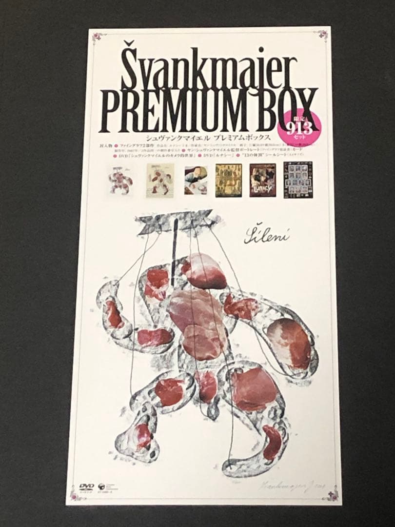 【限定品】ヤン シュヴァンクマイエル 10枚 DVD チェコスロバキア