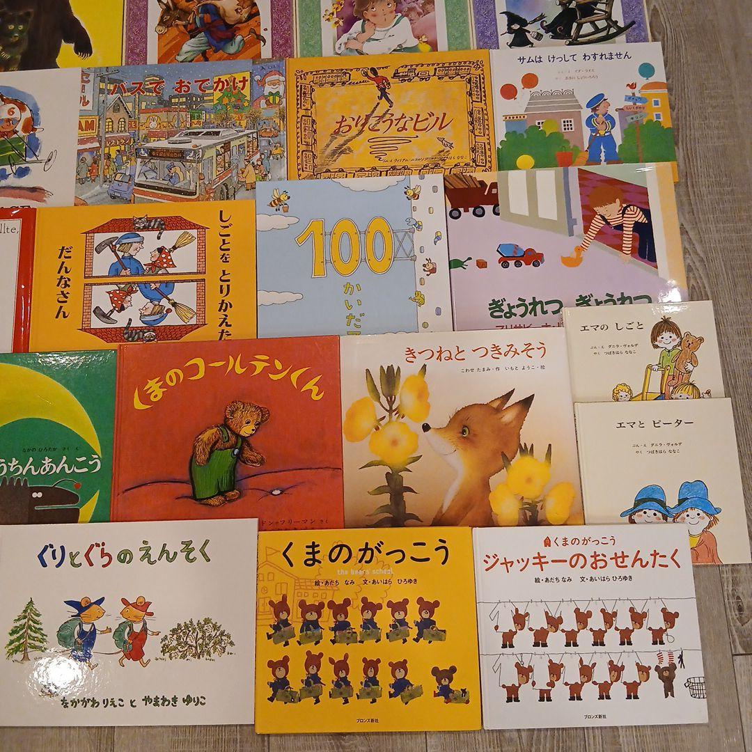 最終sale！【3歳～5歳向け】くもん推薦図書など　絵本まとめ売り41冊