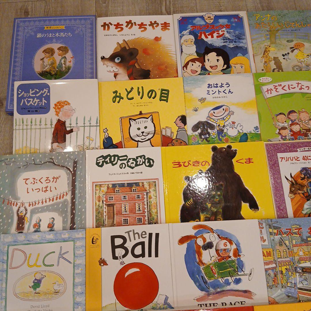 最終sale！【3歳～5歳向け】くもん推薦図書など　絵本まとめ売り41冊