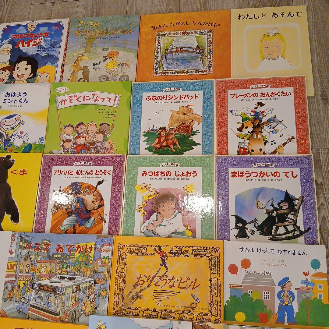 最終sale！【3歳～5歳向け】くもん推薦図書など　絵本まとめ売り41冊
