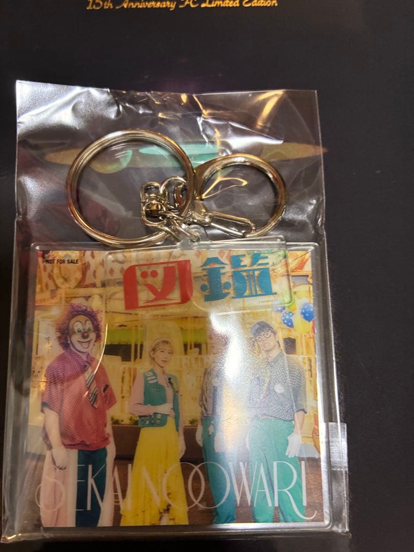 琥珀／図鑑 FC限定15周年記念SPECIAL盤特典アクキー付