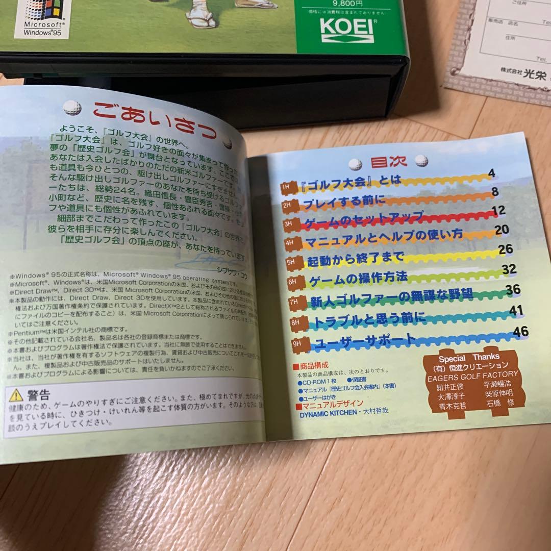 ゴルフ大会 for Windows 95 CD-ROM
