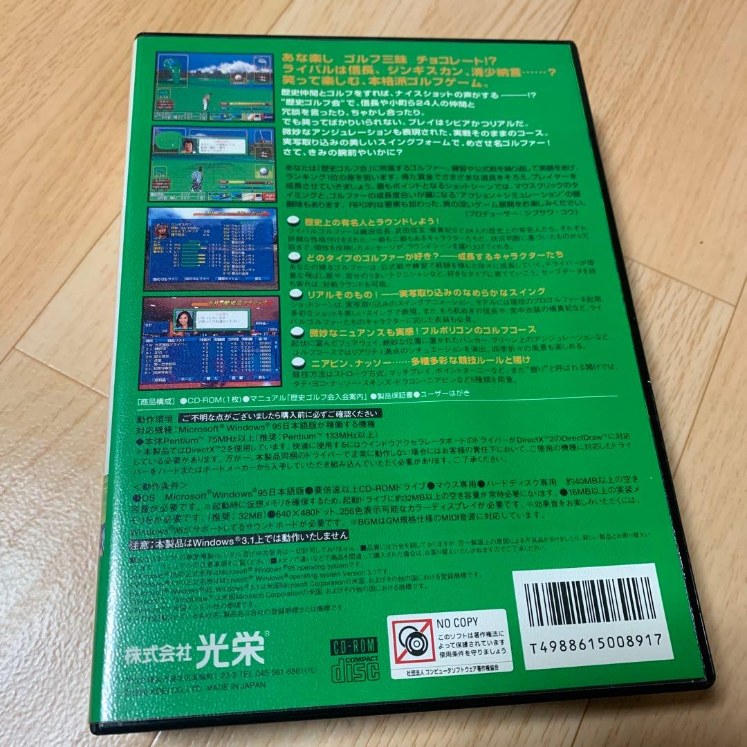 ゴルフ大会 for Windows 95 CD-ROM