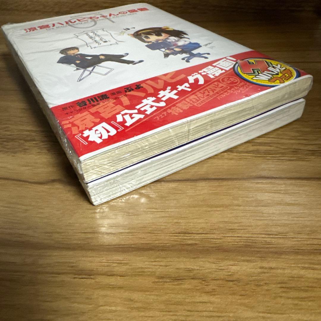 涼宮ハルヒちゃんの憂鬱 1巻 2巻 ゲーマーズ特典付き 初版帯付きシュリンク付き