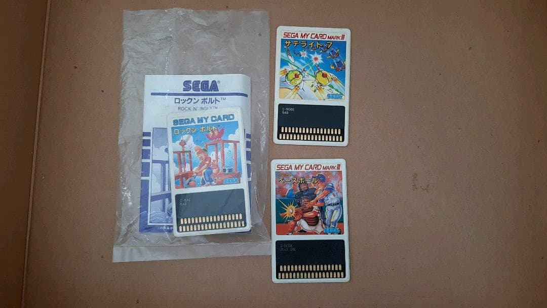 SEGA セガマーク3、ソフト3本