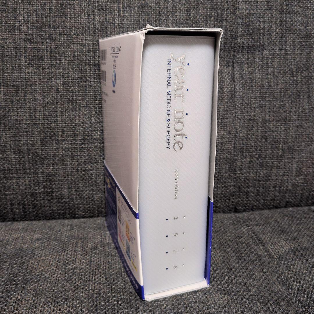 イヤーノート year note 2026 内科外科編 シリアルナンバー使用済み