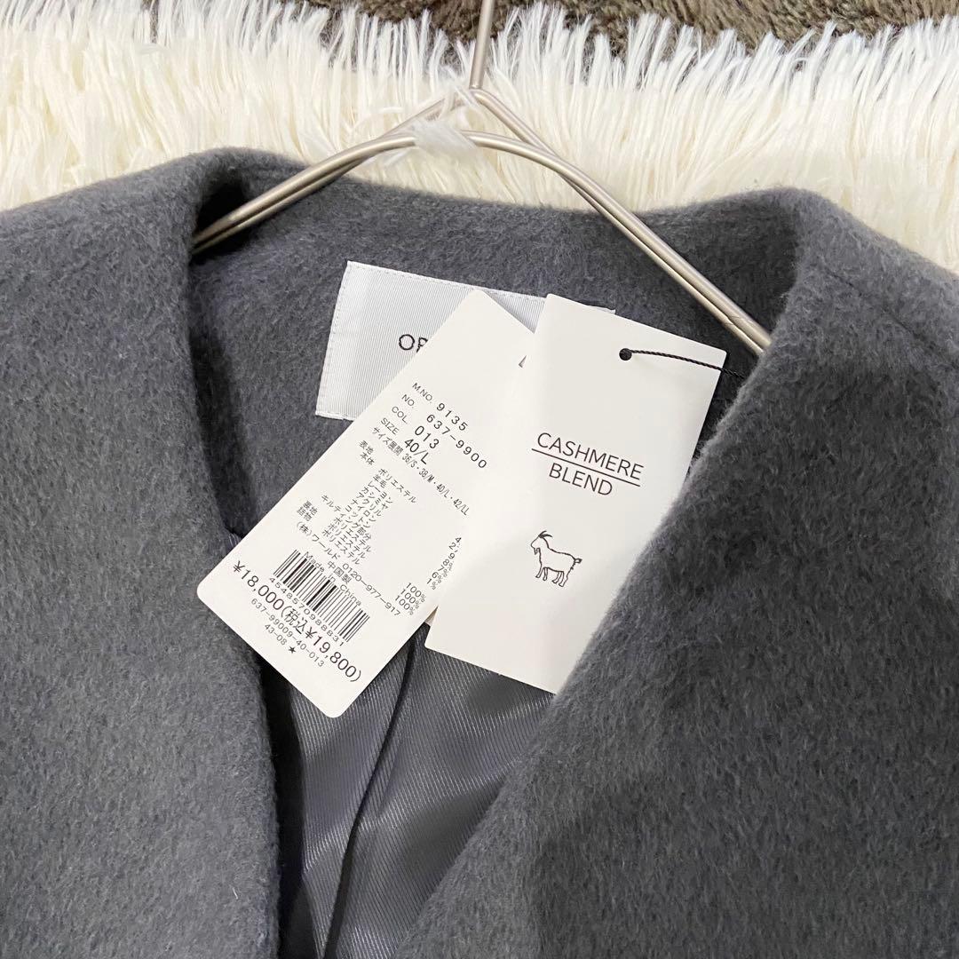 最終価格！新品オペークドットクリップ　ウールカシミヤブレンド キルティングコート