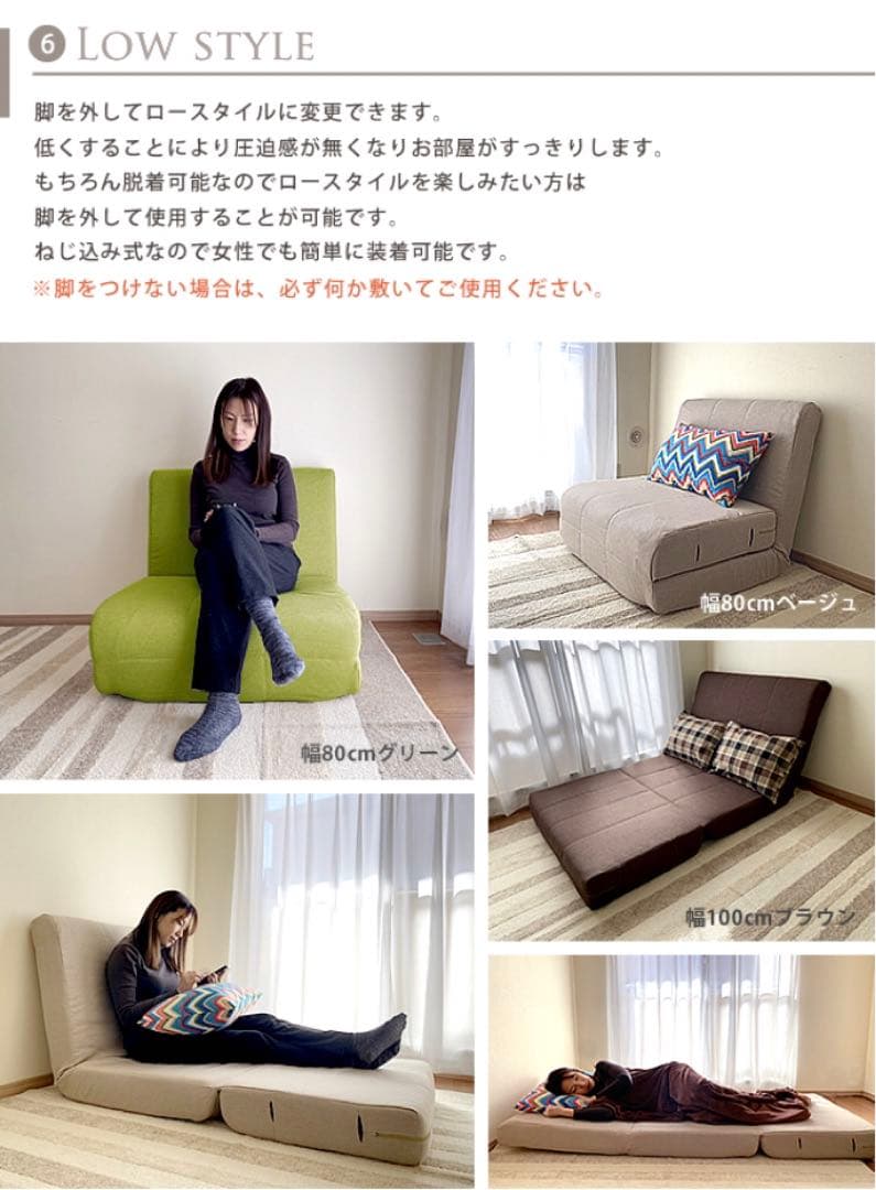 【あっつん】ソファーベッド