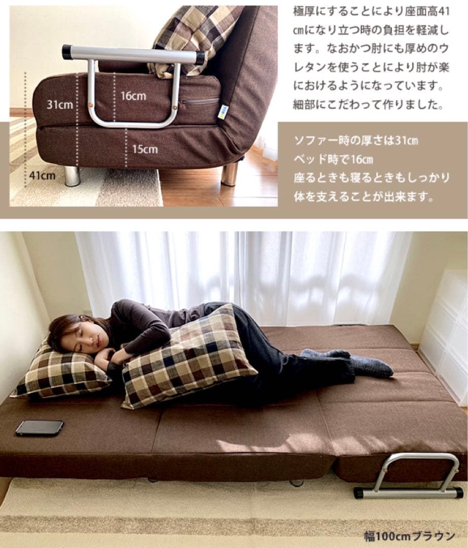 【あっつん】ソファーベッド