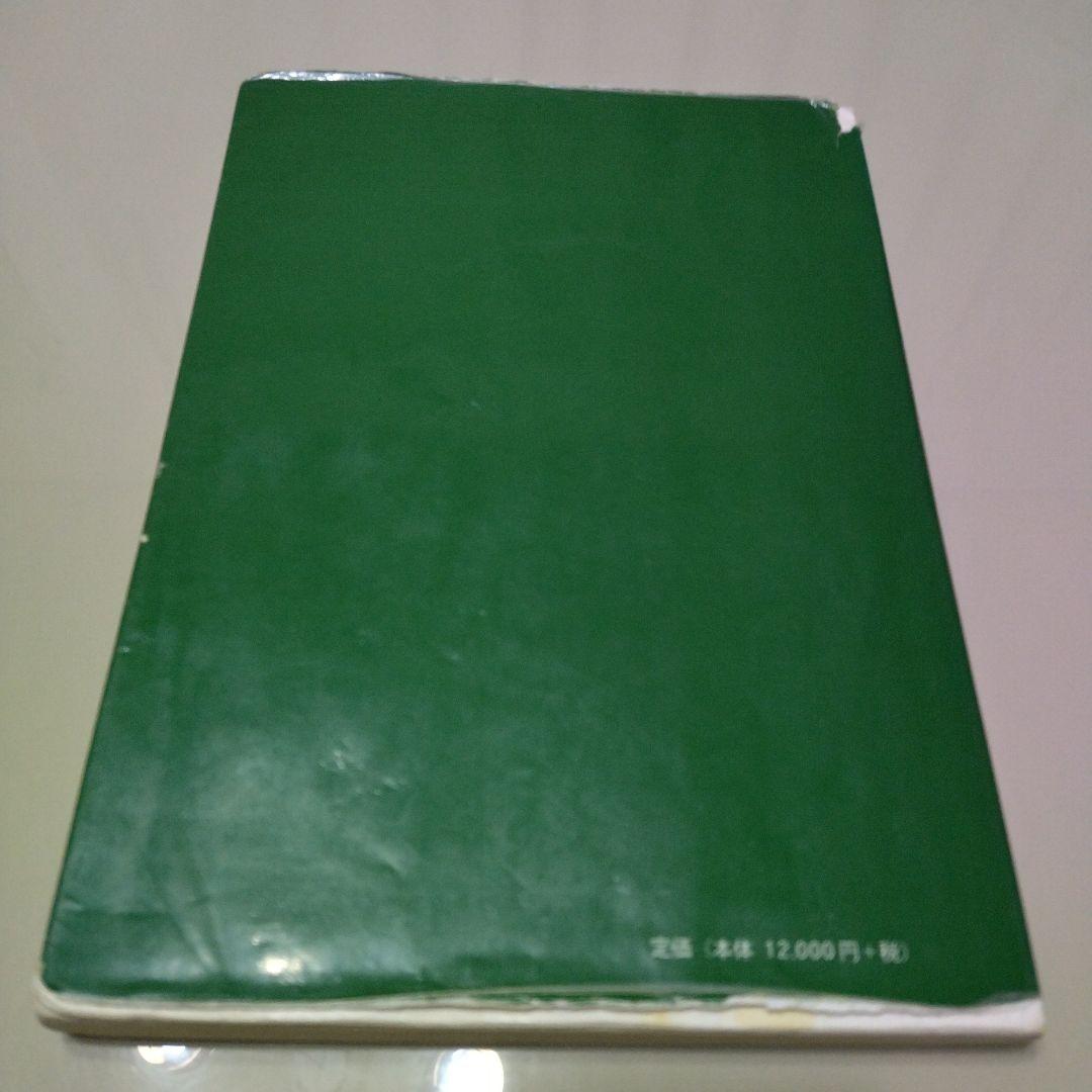 臨床カイロプラクティック　哲学・科学・芸術