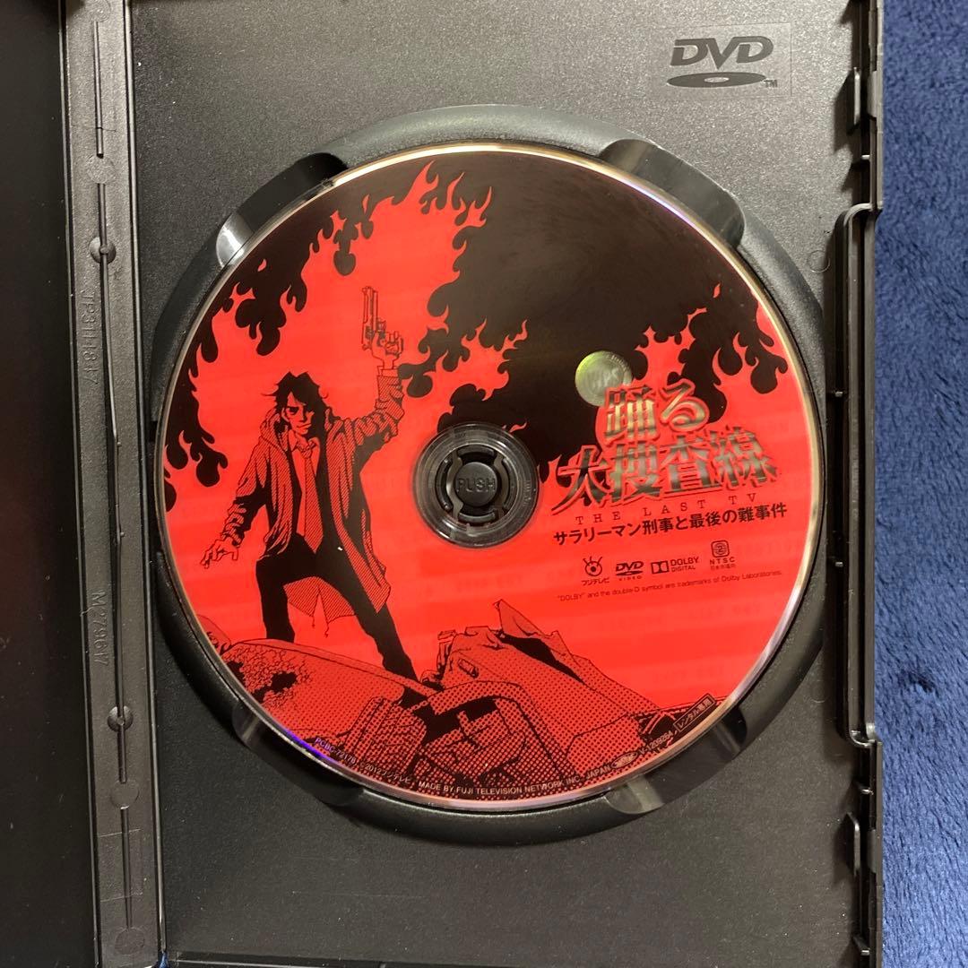 踊る大捜査線 THE LAST TV サラリーマン刑事と最後の難事件 [DVD]