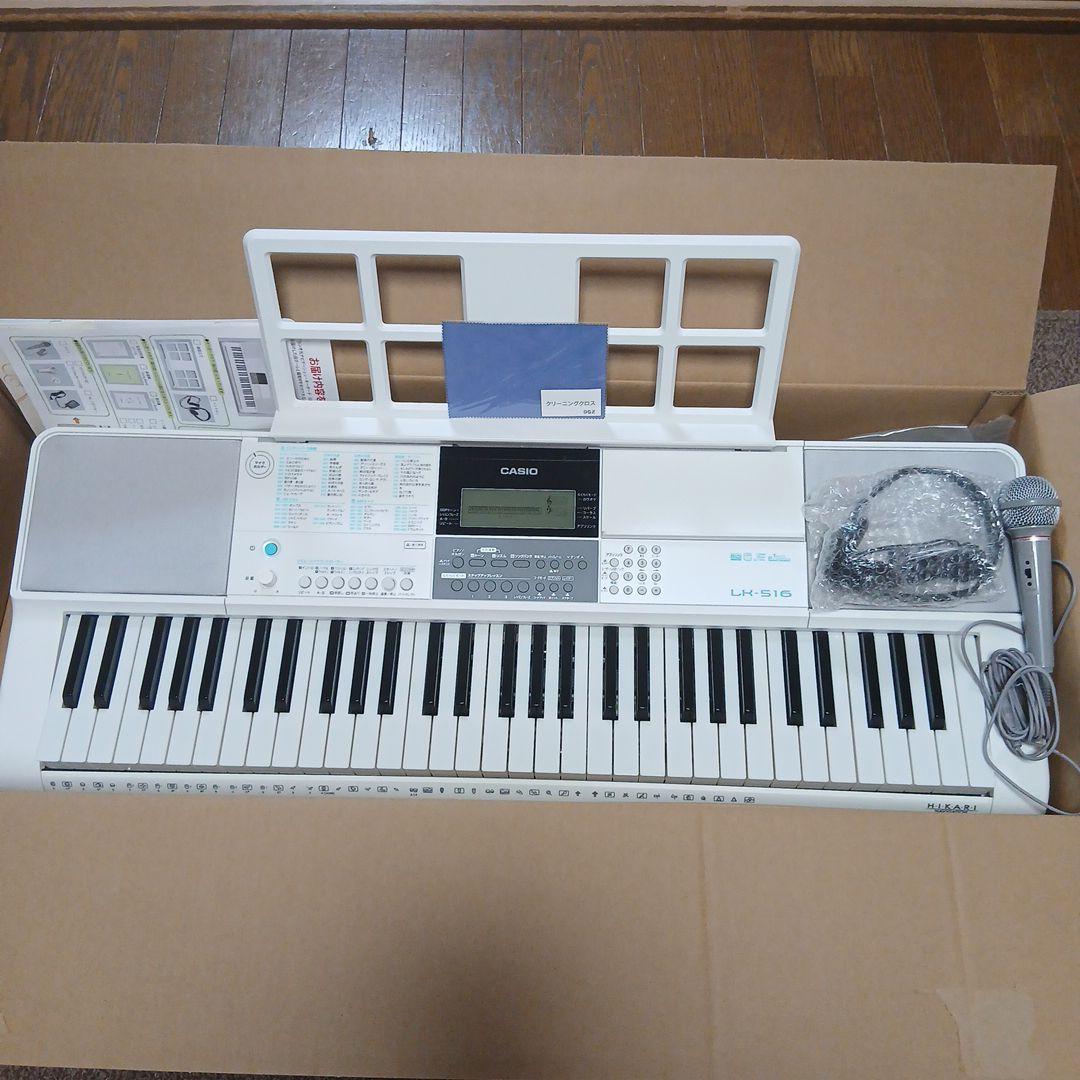 CASIO LK-516 ホワイト キーボード