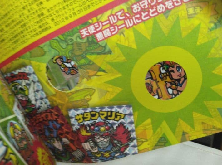 ビックリマンシールコレクション 80年代