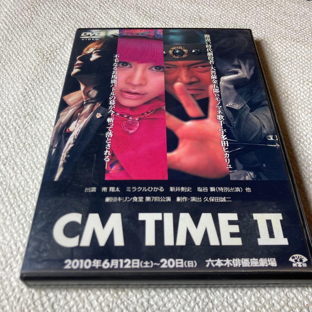 CM TIME II DVD 2010年