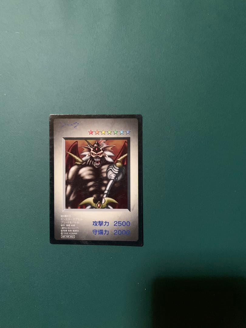 KONAMI モンスターカプセルブリードバトル付属カード　BEWドラゴン他5枚