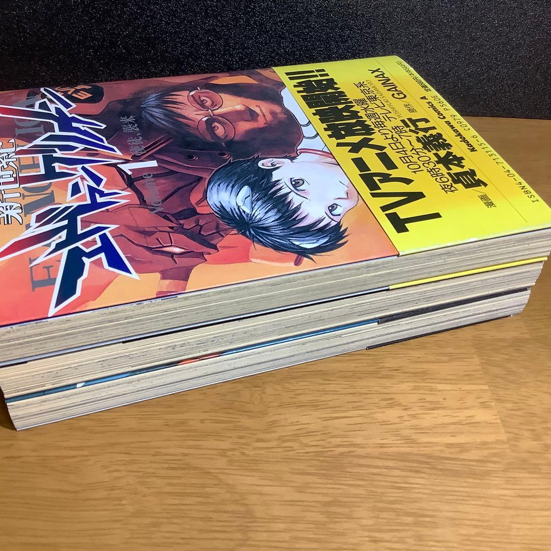 全巻初版 新世紀エヴァンゲリオン 1-3巻 貞本義行