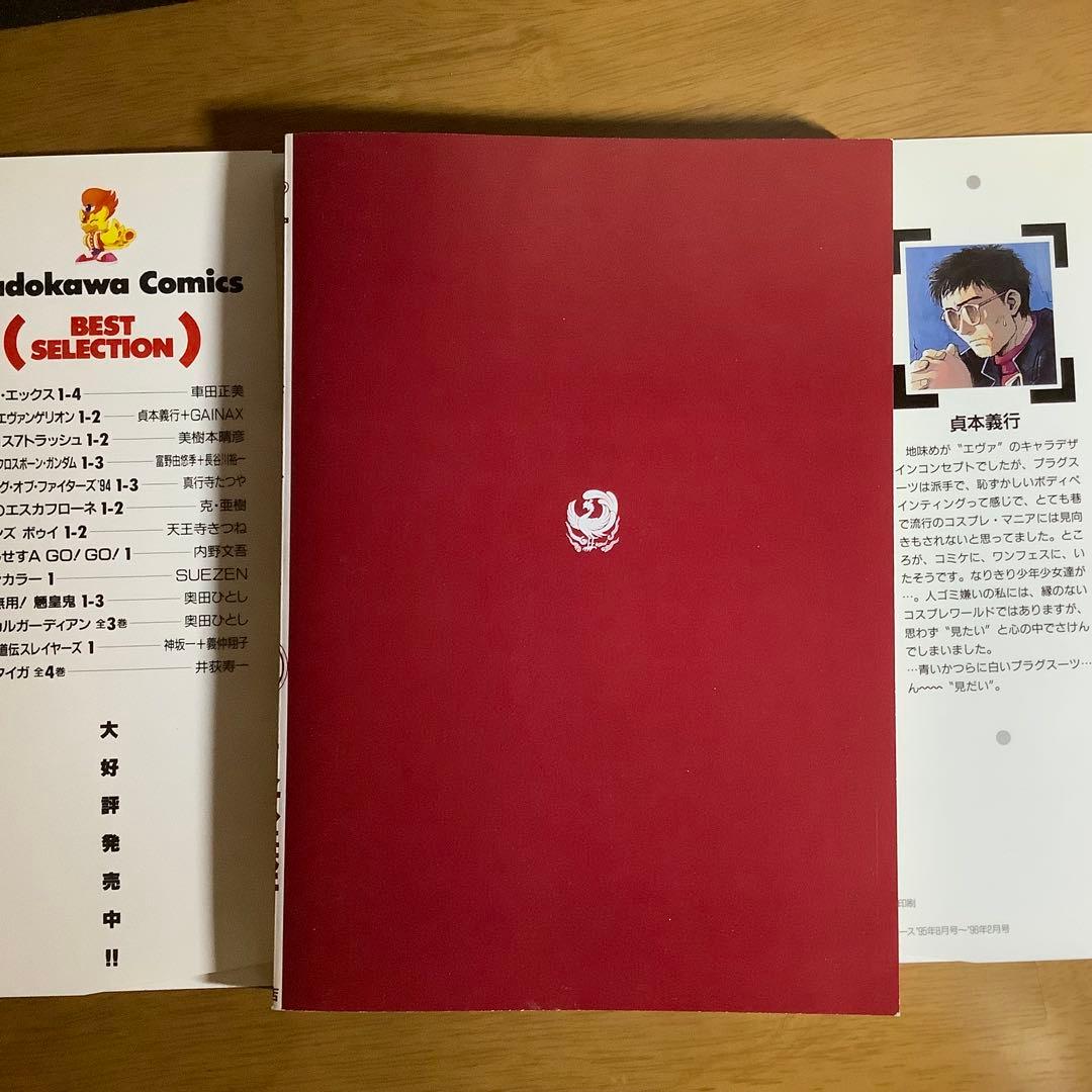 全巻初版 新世紀エヴァンゲリオン 1-3巻 貞本義行