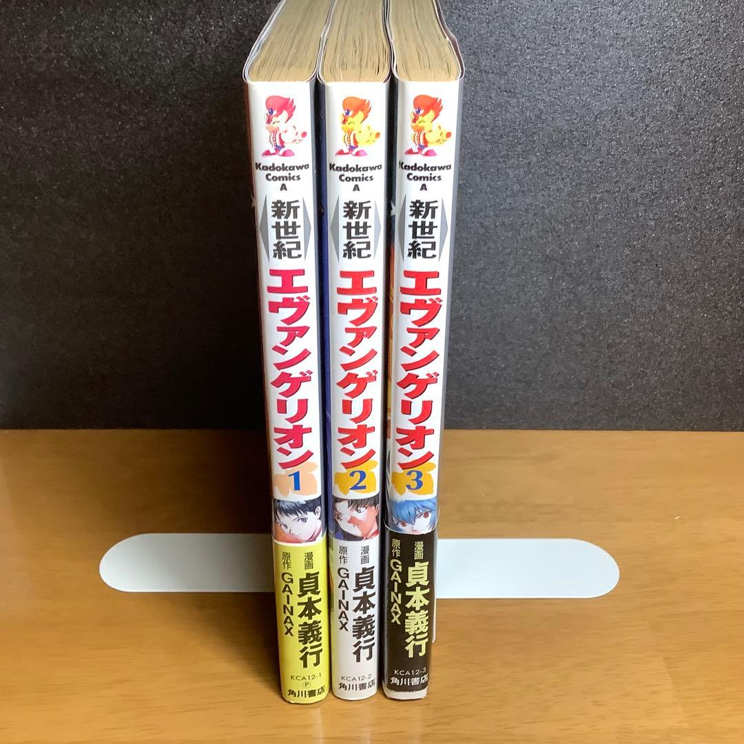 全巻初版 新世紀エヴァンゲリオン 1-3巻 貞本義行