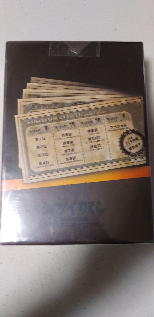 未開封 DVD キツイ奴ら 4巻セット　玉置浩二