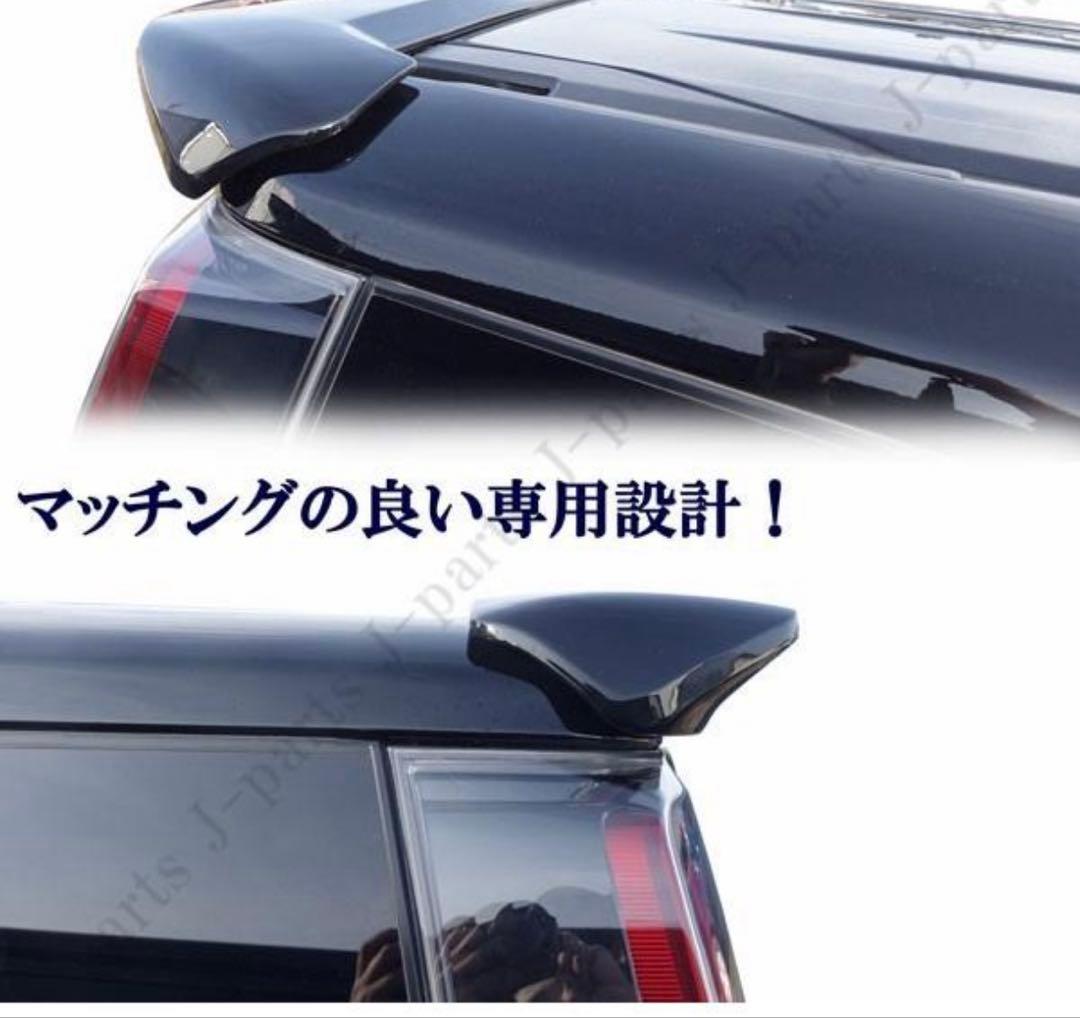 80 ヴォクシー　ノア　リアスポイラー　ABS製　カラー/202ブラック