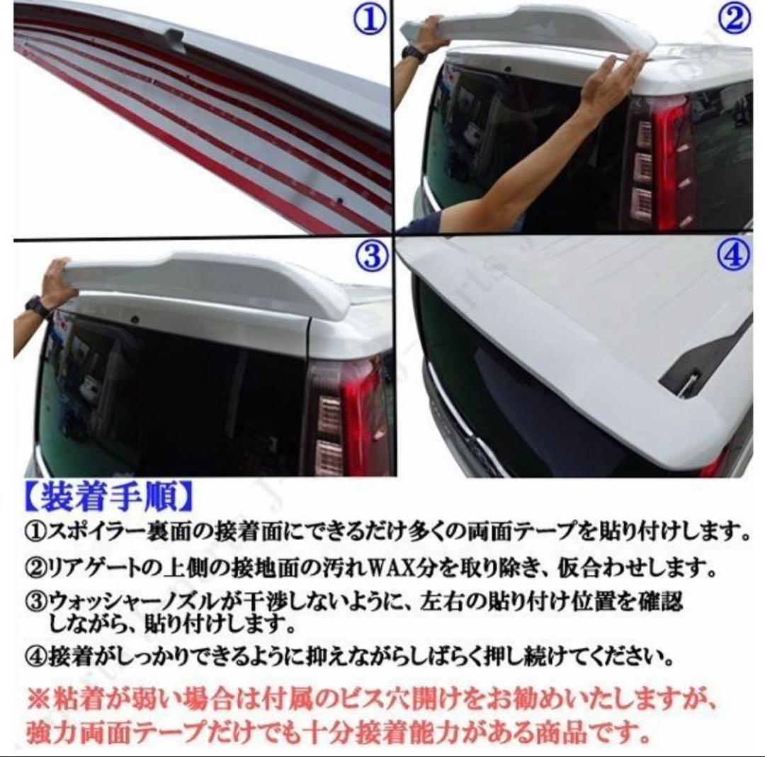 80 ヴォクシー　ノア　リアスポイラー　ABS製　カラー/202ブラック