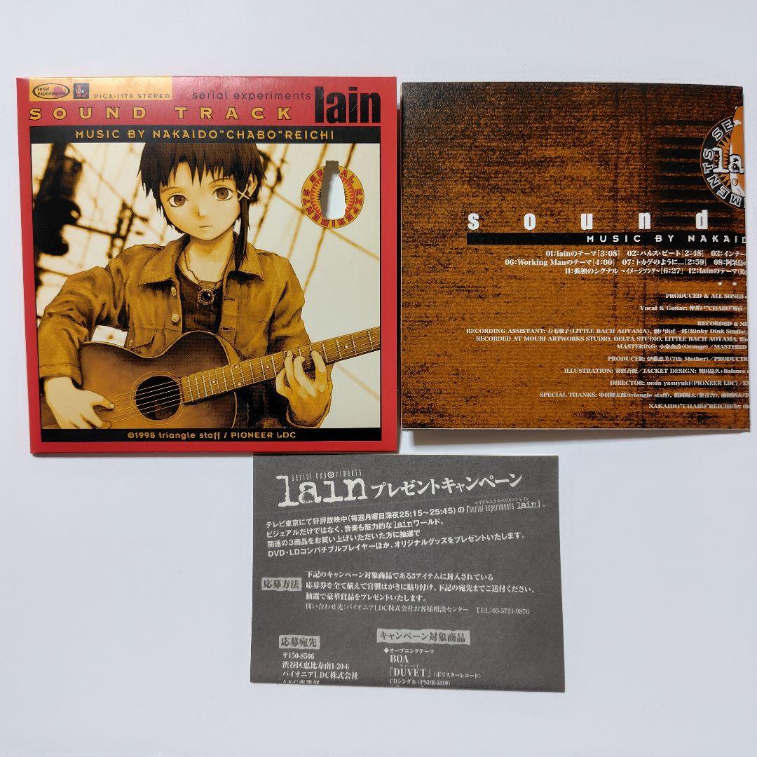 アニメ serial experiments lain sound track CD