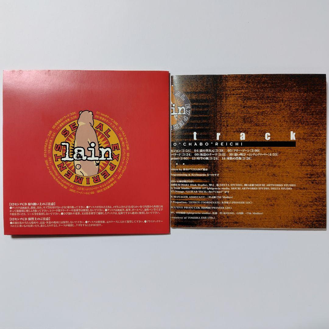 アニメ serial experiments lain sound track CD